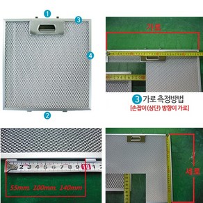 가스렌지 후드 필터 후드필터커버 후드필터판넬 국산 3중망