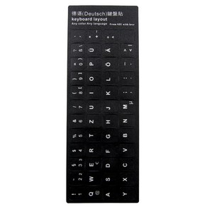 GERMANY 독일어 키보드 레이아웃 스티커 KEYBOARD LAYOUT STICKER