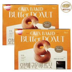 코스트코 삼립 오븐에 구운 버터도넛 40G X 20개 X 2BOX, 2개