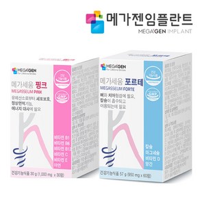 메가세움 포르테 / 메가세움 핑크 SET 치아 뼈 건강 영양제, 1세트, 1950mg, 메가세움 포르테 1개 + 핑크 1개