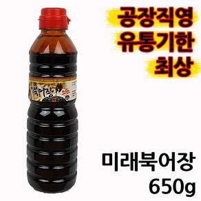 미래 북어장 650g /먹태소스 먹태장 북어소스 전주가맥