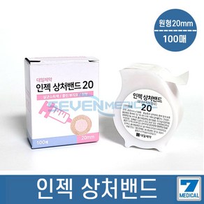 대일제약 인젝 상처밴드20mm 주사용밴드100매입 어린이밴드, 2개