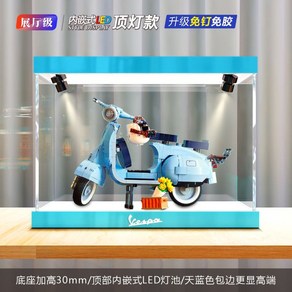 LEGO 10298Vespa 125 스쿠터 아크릴 투명 입상 보관 디스플레이 상자, 40x20x25 cm (3mm 고화질 두꺼운 재료), LED 천장 조명 + 스포트라이트 2개