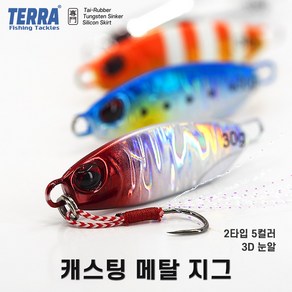 메탈지그 캐스팅 서프루어 / 쇼어지깅 크롬 멸치 슬로우 지깅 / 삼치 갈치 농어 방어 부시리 광어 농어, 슬로우[숏], 10g, 레드, 1개