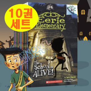 [이엔제이] 학교가 살아있다 10권세트 Eerie Elementary 영어원서 음원제공