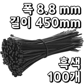 웨버몰 케이블타이 검정색 소형 국제규격, 100개입