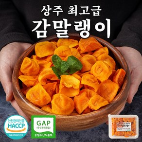 [50년전통] 상주 반시 감말랭이 특상품 800g 1kg 말린감 과일 영양간식, 상주 감말랭이 1kg, 1개