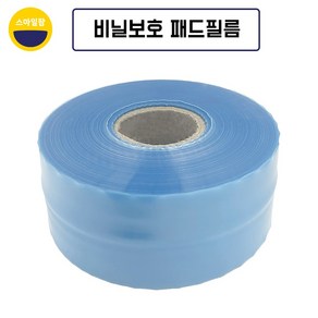 9cm x 200m 보호필름, 1개