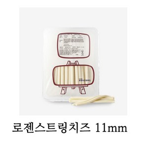 에쓰푸드 로젠치즈 로젠스트링 11mm 2.5kg/ 스트링치즈, 1개, 2.5kg