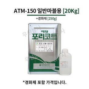 애경 포리코트 ATM150 일반마블용 20KG FRP 수지 / 호마이카 / 유리섬유, 1개