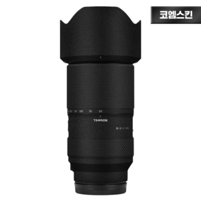 [코엠스킨] 탐론 50-300 F4.5-6.3 렌즈 리치그레인 보호 필름 소니 마운트, 예약구매 (평일기준12일), 1개