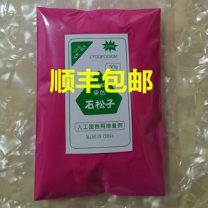 석송자 인공수분꽃가루 50g 꽃가루 인공 체리인공수분 수분기 프리미엄 주말농장, 2개