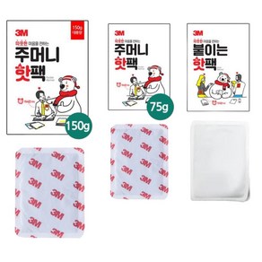 3M 겨울 보온 핫팩 주머니형 모음 주머니핫팩150g 5매 출퇴근