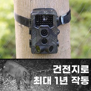 T9 휴대용 CCTV 무인감시 카메라 멧돼지 농작물 무인경비, T9 풀세트(32GB SD카드+건전지), 1개