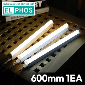 엘포스 LED T5 간접조명 간접등 천장등 600mm, 600/전구색(9W)/1개