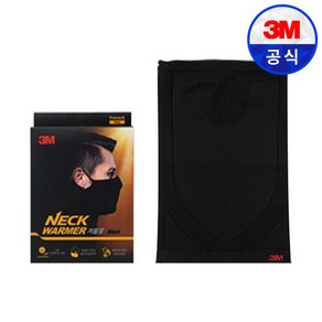 3M 넥워머 프로넥 핫 목토시 방한마스크 귀걸이형