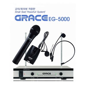 카날스 EG-5000 무선마이크시스템