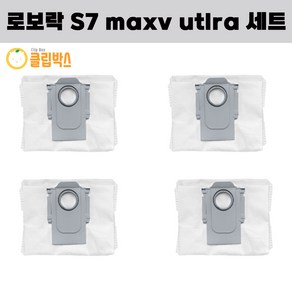 클립박스 호환 로보락 S7 maxv ulta 더스트백 4EA 세트, 4개