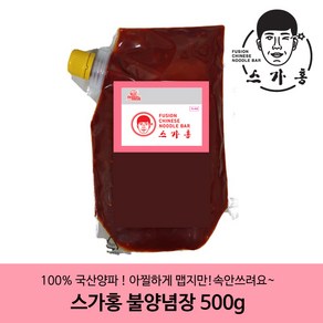 [스가홍] 완전매운 불냉면양념장 500g 일반 비빔장 500g 택1 만능양념장 초고추장, 스가홍 불양념장, 2개