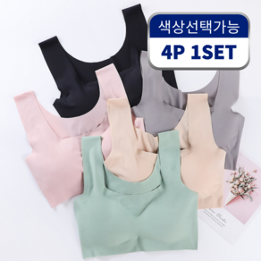 여성 편안한 심리스 누디 브라탑 4P 세트 캡내장 스포츠브라 심리스 스판 운동용 노와이어 볼륩캡 내장 크롭 신축성 요가 헬스 필라테스