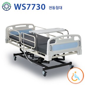 의료용 환자용 병원침대 높낮이 조절 3모터 낙상방지 장애인보장구 전동침대(WS7730) 매트포함 공장직영전국무료배송설치 서울경기 3~5일 내 배송 가능