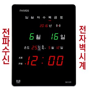 파로스 시간보정-전자 정확한시계/ES-F3800R-전파디지털시계-전자벽걸이시계-달력시계-벽걸이전자시계-디지털벽걸이시계-개업선물-LED벽시계-전자벽시계LED-정확한시계-전파수신시계