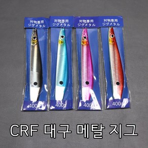 [청량낚시] CFR 홀로그램 대구메탈지그 450g 대구낚시 봉메탈 대구메탈 홀로그램메탈 대구지깅 메탈지그