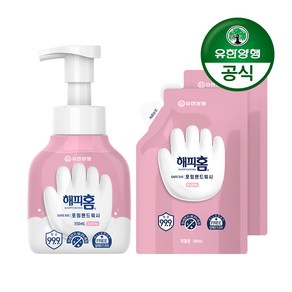 유한양행 [본사직영] 해피홈 SAFE365 핸드워시 용기형 350mL+파우치형 리필 200mLx2개 핑크포레향, 750ml, 1개