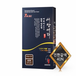 새치염색약(오징어먹물함유) 두피저자극 새앙머리 어유미 크림타입 한방염색약 40N 진한갈색 [새앙본사공식몰]