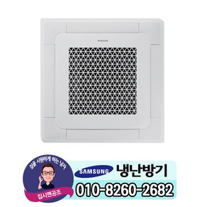 삼성 천장형에어컨 업소용 시스템 냉난방기 AC145RA4DHH1SY 40평, 방문설치, 삼성 AC145RA4DHH1SY 40평