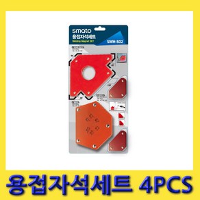 한경공구 스마토 용접 납땜 보조 자석 세트 4PCS, 1개