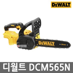 디월트 DCM565N 충전 체인톱 본체만 20V MAX 10인치 BL모터, 1개