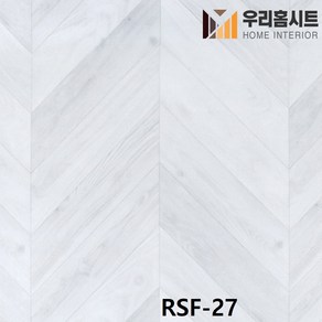 [우리홈시트] 매직픽스 점착식 현관리폼 바닥시트지 장판 RSF19- RSF27, 6번 RSF-27 라인패널 헤링본