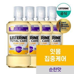 NEW 리스테린 토탈케어 검케어 마일드 구강청결제, 4개, 750ml