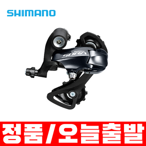 시마노 소라 RD-R3000 9단 SS GS 뒷변속기, GS(11-34T), 1개