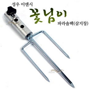[붕어하늘] 성우 꽃님이 삼지창(파라솔 고정팩)/파라솔 고정/땅에박아 고정하는 파라솔팩/민물 낚시파라솔, 1개