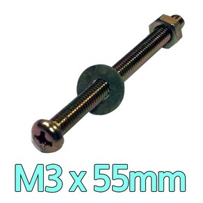 다스마트 둥근머리볼트 m3 x 55mm 너트와샤세트