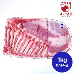 고기생각 국내산 한돈 껍질 있는 통오겹살 냉장 1kg 미박 삼겹살 오겹살 원육, 오겹살 B 부분, 1개