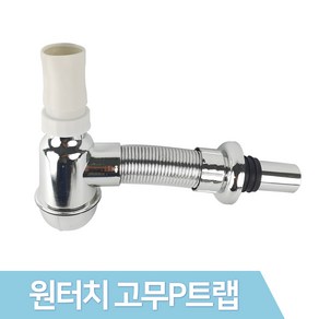 세면대 배수관 부속품 세면기 배수구 트랩 자동팝업 물마개 부품 교체, 1개