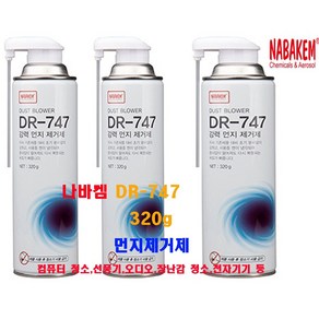 나바켐 DR747 PC 먼지제거제 290g, 2개