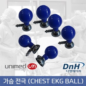 EKG Ball (6pcs/SET) 가슴전극 Chest Suction Electrode 체스트볼 심전도전극 심전도계