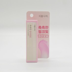 식물나라 촉촉한 컬러립밤 3.5g 고보습 핑크컬러, 1개, 핑크