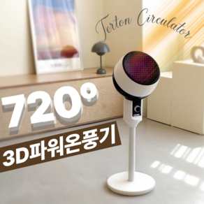 프리미엄 PTC 720도 상하좌우 공간히팅 강력한 온풍기 전기히터