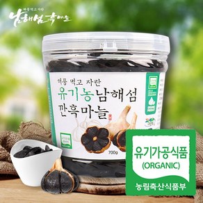 남해섬흑마늘 유기농 깐흑마늘 700g, 1개