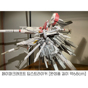 페이퍼 크래프트 딥스트라이커 센티널 s건담 ex-s건담 (68cm) 종이 남친선물