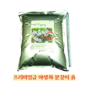 꽃누리가드너 분갈이 흙 야생화용토 10리터 프리미엄급 용토 모래 자갈 배양토, 1개, 10L