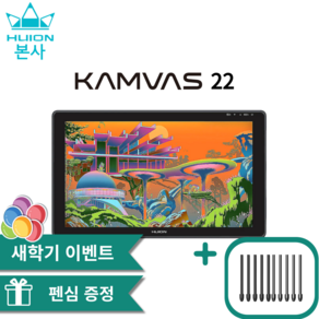 [휴이온 본사 스토어 ] 휴이온 액정 타블렛 22인치 kamvas 22 타블렛 보호필름 부착