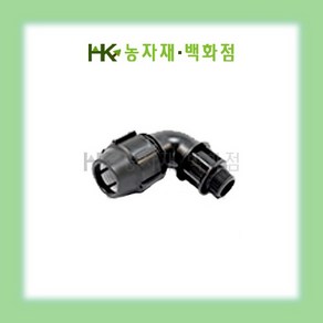 PE 숫나사 엘보  16mm20mm25mm30mm40mm50mm  HK농자재백화점, 30mm, 1개