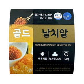 날치알 골드 / 날치알 레드 120g, 날치알골드 120g, 1개