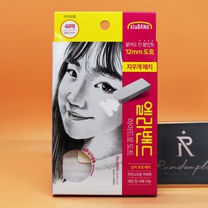 엘라밴드 하이드로도트 지우개패치 12mm 48매 상세설명에서몇개인지꼭확인